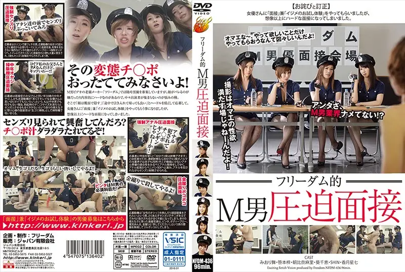 NFDM-436 JAV Movie Cover