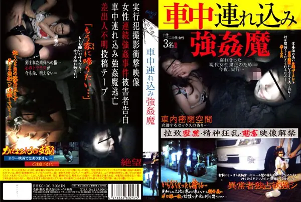 BHKG-06 JAV Movie Cover