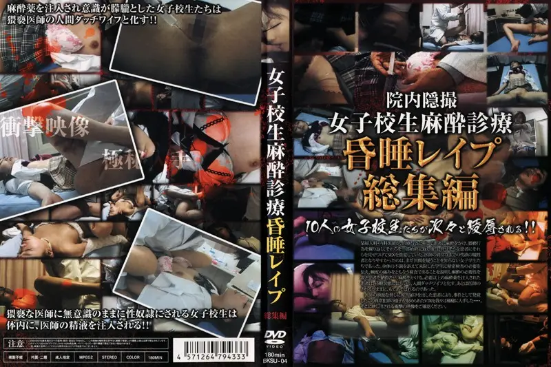 BKSU-04 JAV Movie Cover