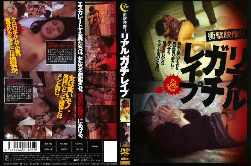 DKAA-30 JAV Movie Cover