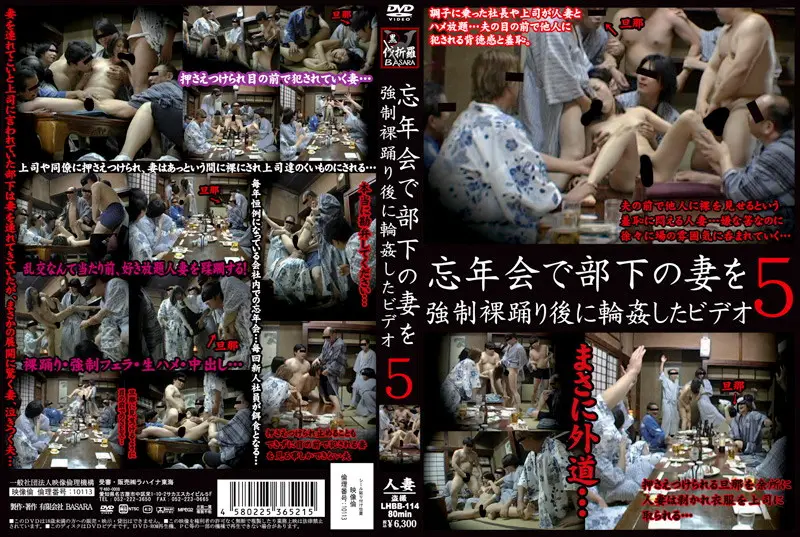 LHBB-114 JAV Movie Cover