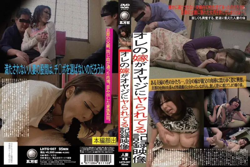 LHTG-007 JAV Movie Cover