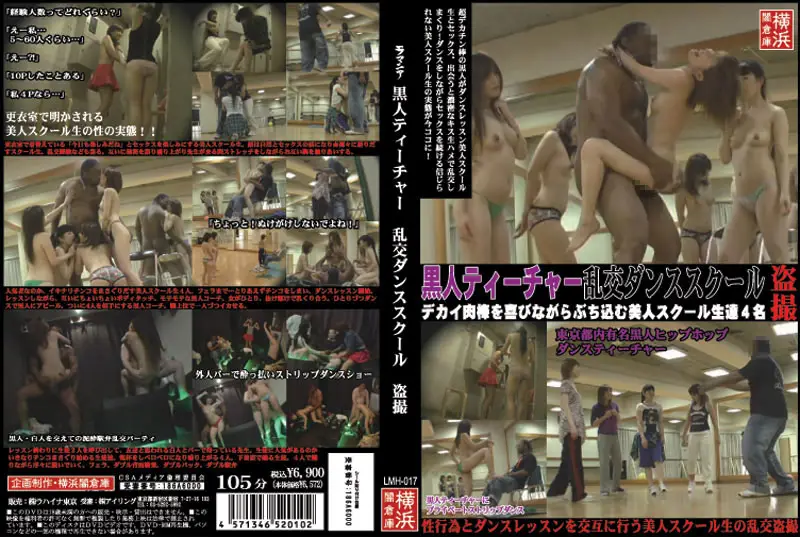 LMH-017 JAV Movie Cover