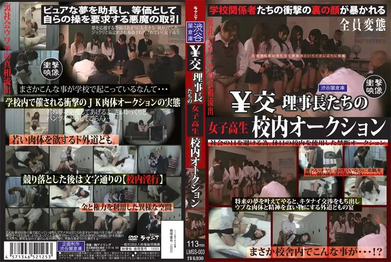 LMSS-003 JAV Movie Cover
