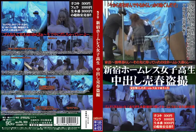 LMSX-011 JAV Movie Cover