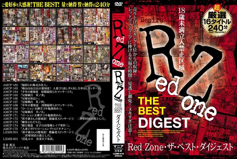 LXMR-019 JAV Movie Cover