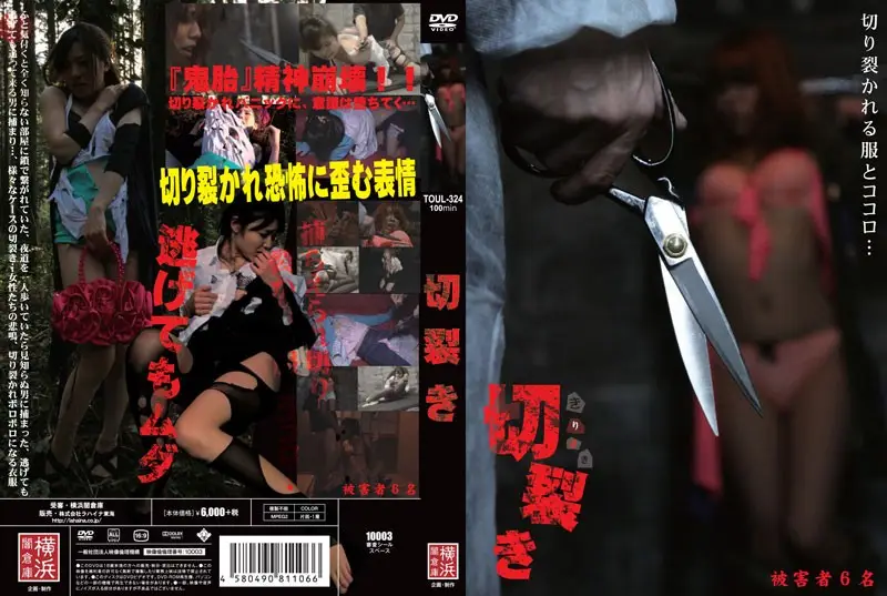 TOUL-324 JAV Movie Cover