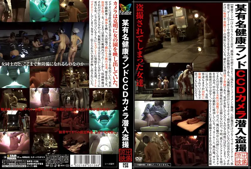 SPZ-126 JAV Movie Cover