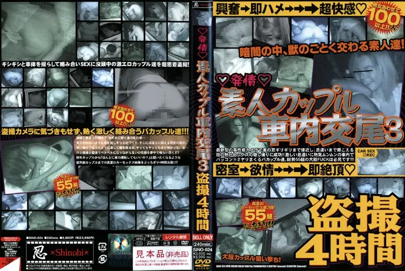 SINO-024 JAV Movie Cover