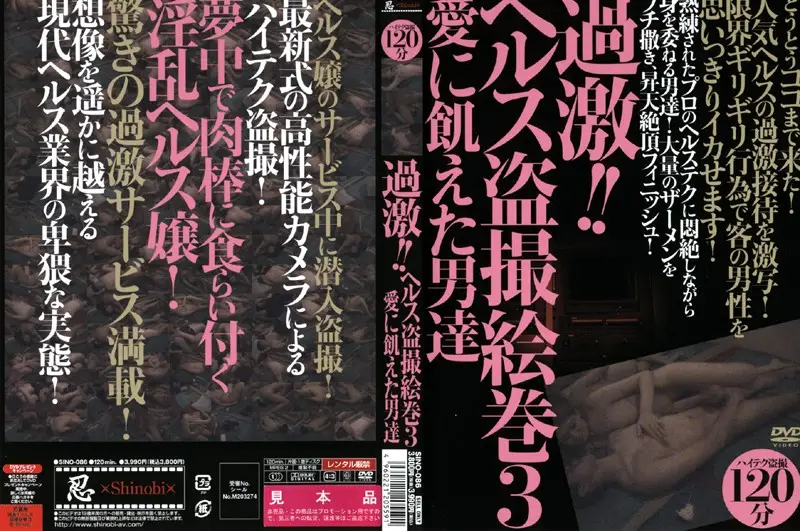 SINO-086 JAV Movie Cover