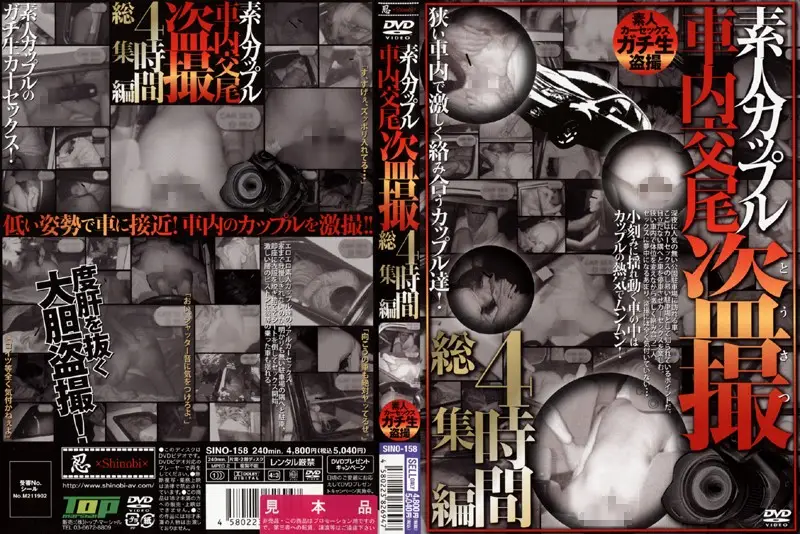 SINO-158 JAV Movie Cover