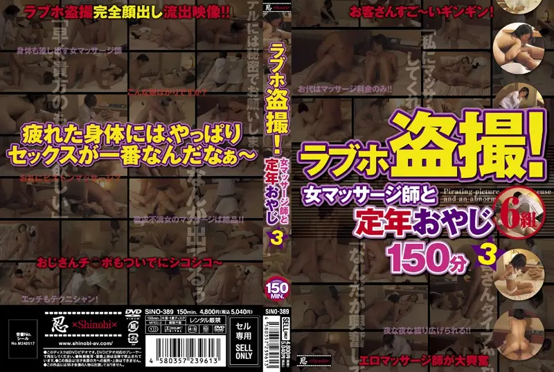 SINO-389 JAV Movie Cover