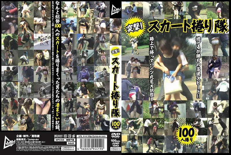 JAV Movie Cover