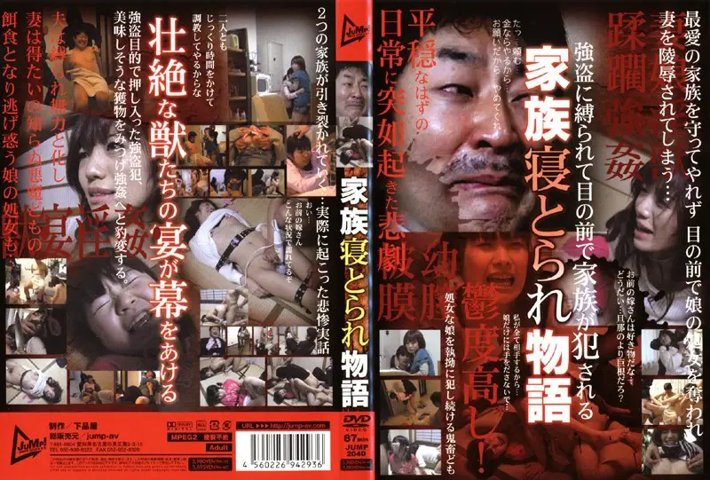 JUMP-2040 JAV Movie Cover