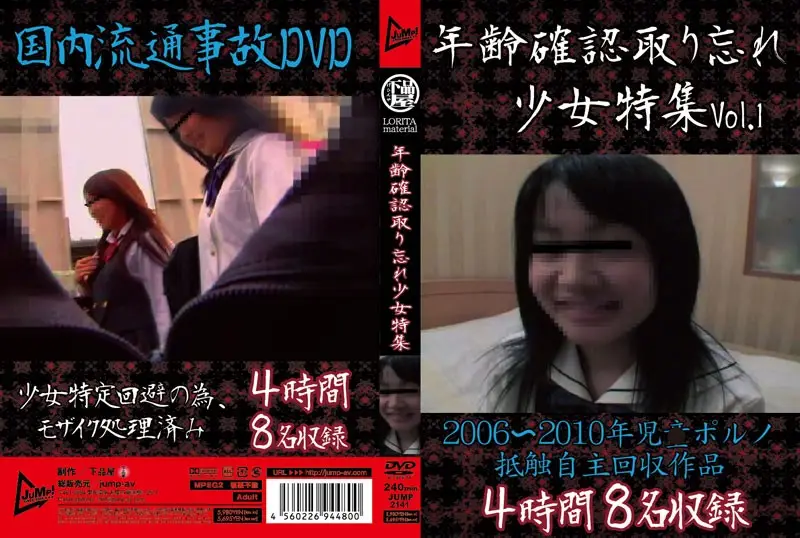 JAV Movie Cover