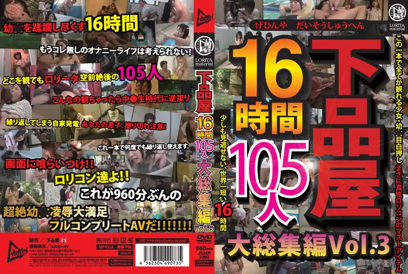 JUMP-2293 JAV Movie Cover