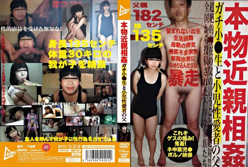 JUMP-3025 JAV Movie Cover
