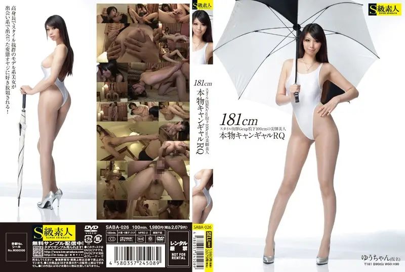 SABA-026 JAV Movie Cover