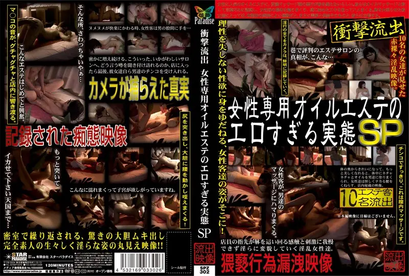 SPZ-302 JAV Movie Cover