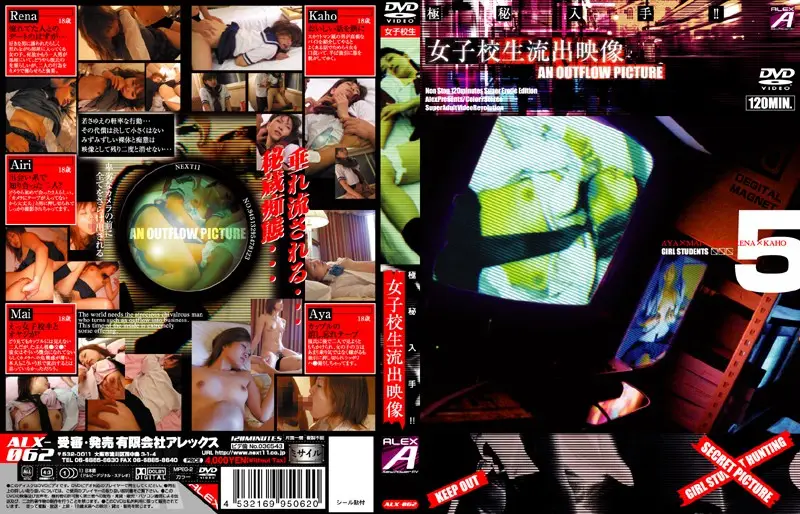 ALX-062 JAV Movie Cover