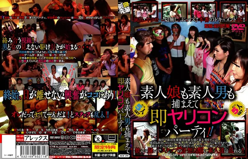 ALX-271 JAV Movie Cover