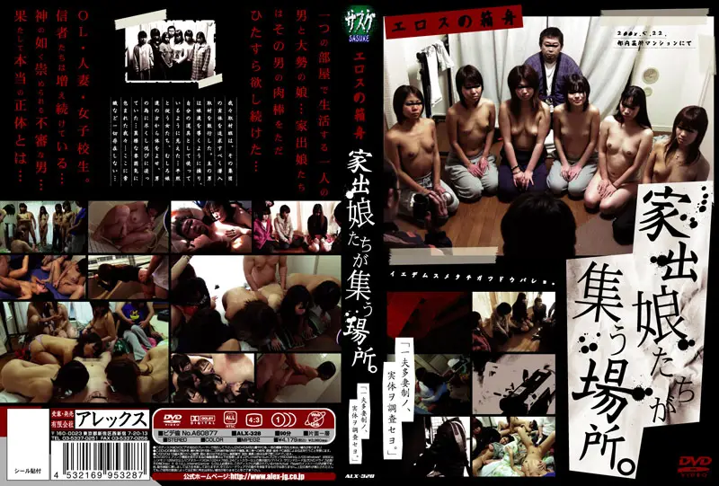 ALX-328 JAV Movie Cover