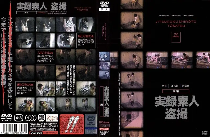 DVR-025 JAV Movie Cover