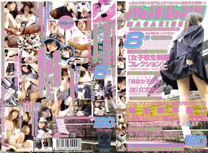 GEK-1002 JAV Movie Cover