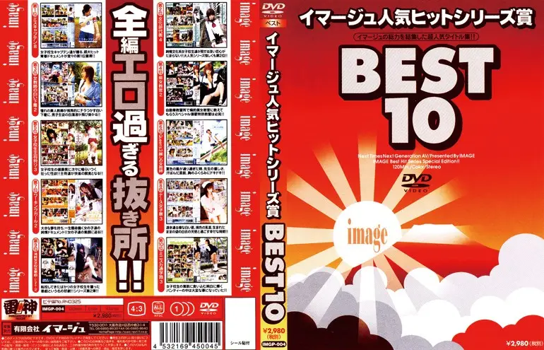 IMGP-004 JAV Movie Cover