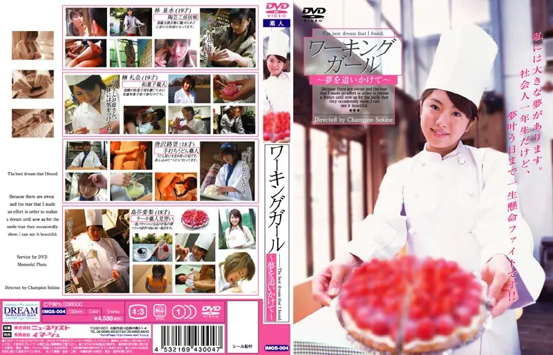 IMGS-004 JAV Movie Cover