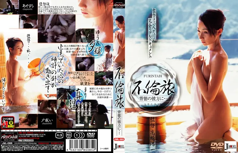 JML-085 JAV Movie Cover
