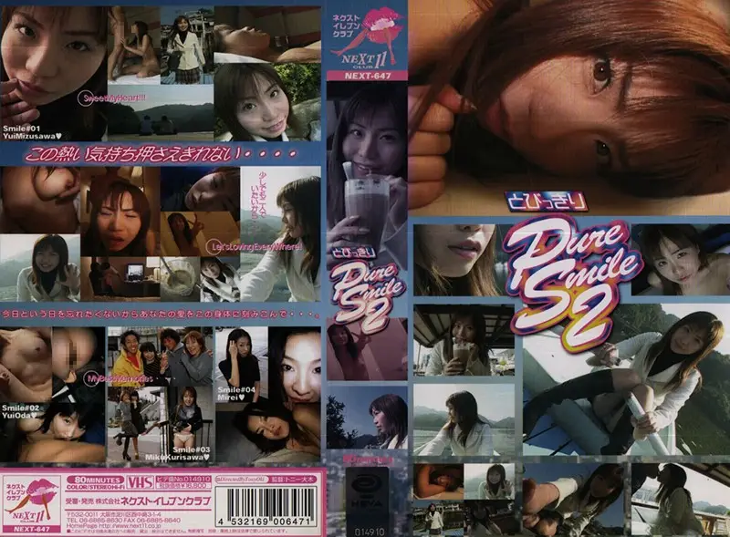 NEXT-647 JAV Movie Cover