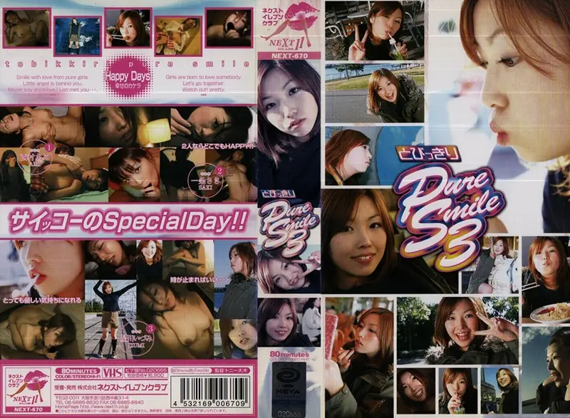 NEXT-670 JAV Movie Cover