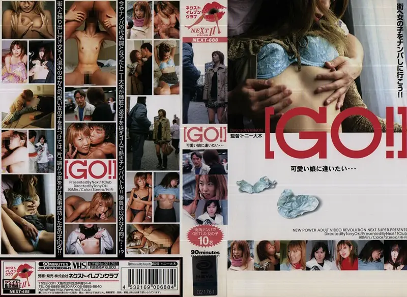 NEXT-688 JAV Movie Cover