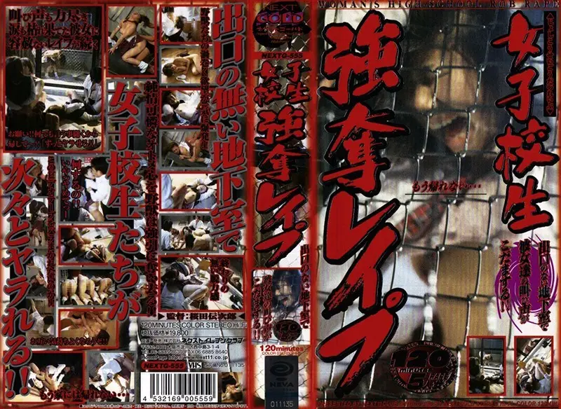 NEXTG-555 JAV Movie Cover
