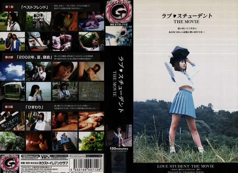 NEXTG-712 JAV Movie Cover