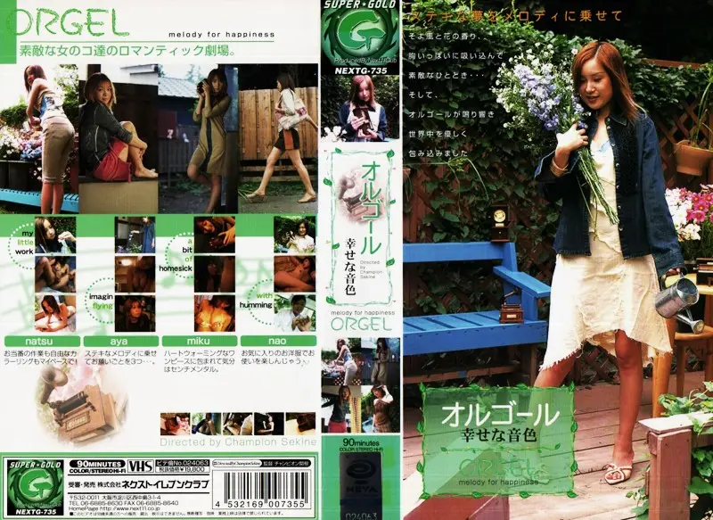 NEXTG-735 JAV Movie Cover