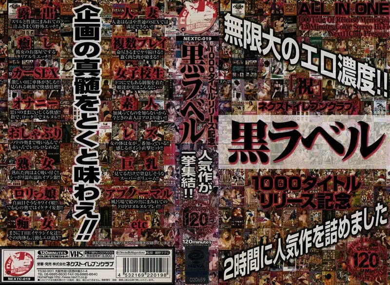 NEXYC-019 JAV Movie Cover