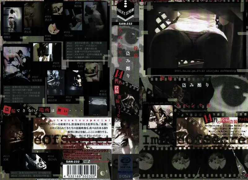 SAN-232 JAV Movie Cover