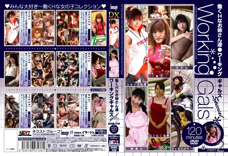 SIMG-136 JAV Movie Cover