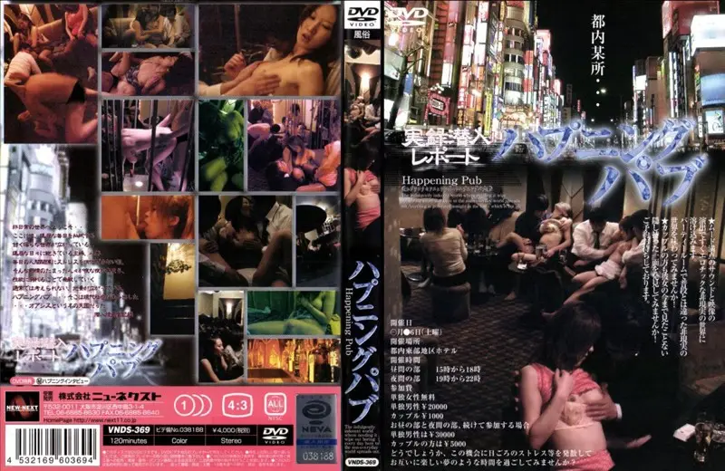 VNDS-369 JAV Movie Cover