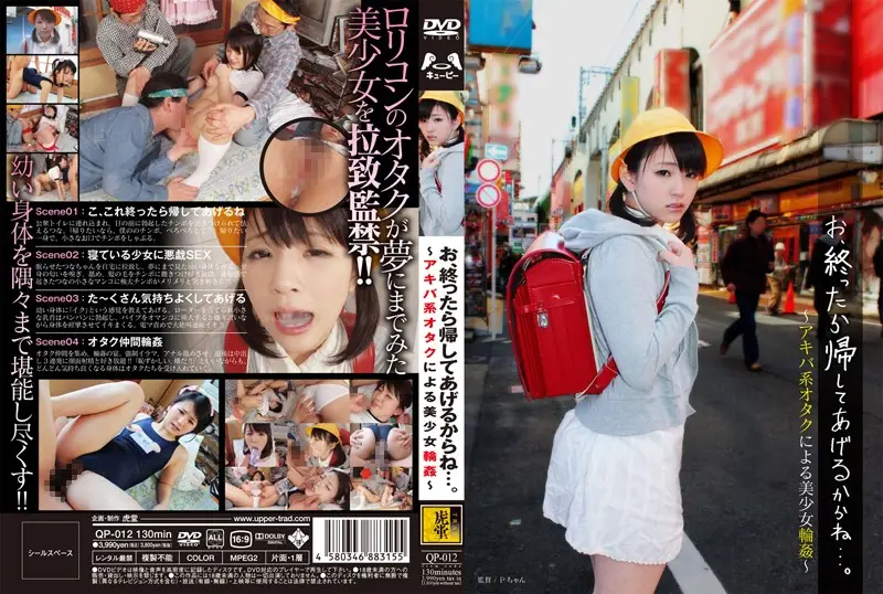 QP-012 JAV Movie Cover