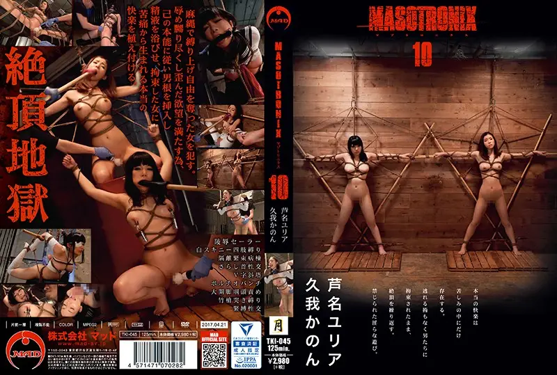 TKI-045 JAV Movie Cover