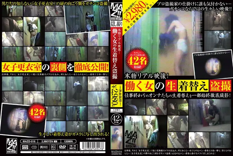 MAZD-016 JAV Movie Cover