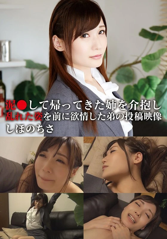 AOZX-257ZA JAV Movie Cover