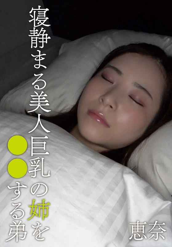 AOZX-317ZC JAV Movie Cover
