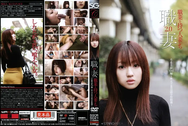 SGCRS-021 JAV Movie Cover