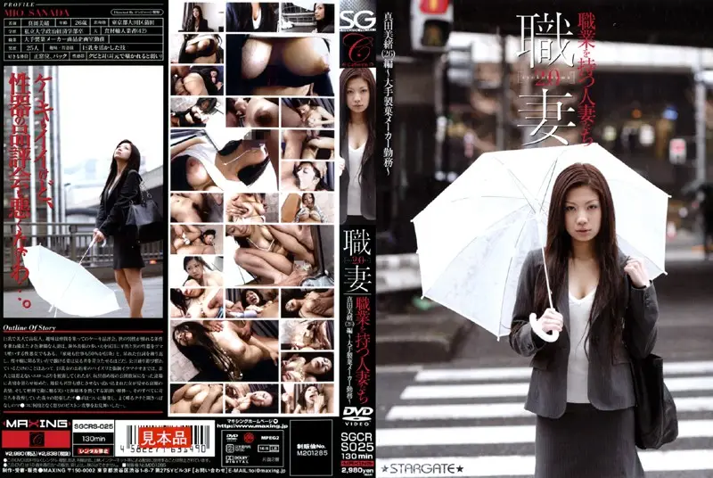 SGCRS-025 JAV Movie Cover