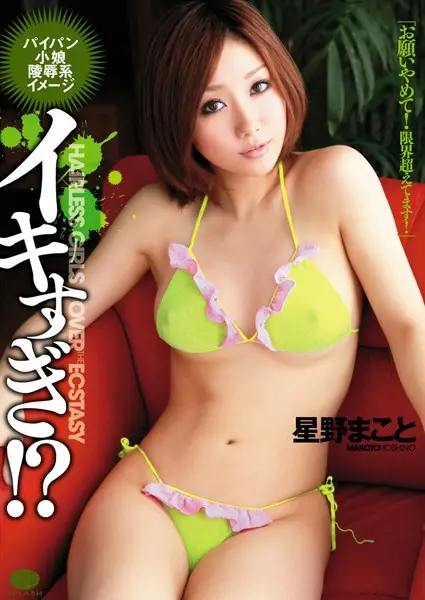 IKGD-004 JAV Movie Cover