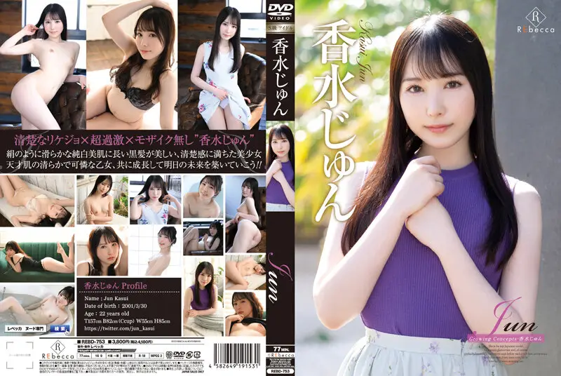 REBD-753 JAV Movie Cover
